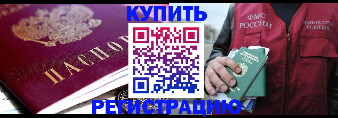 прописка в квартире в Сердобске