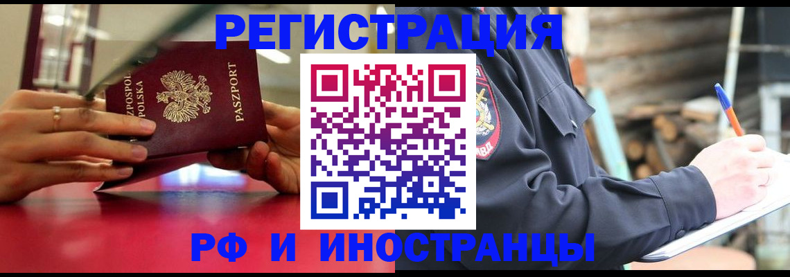 прописка 2025 в Сердобске