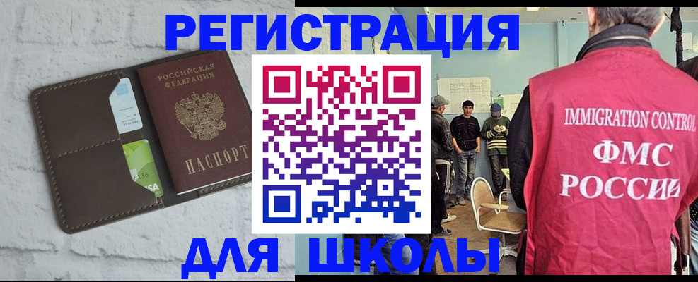 временная регистрация законно в Сердобске