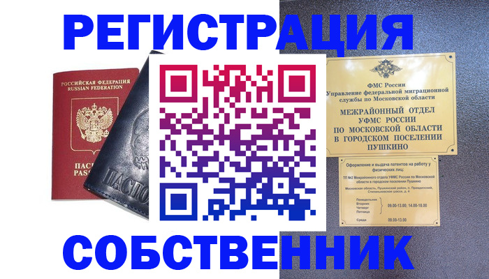 прописка ребенка в Сердобске