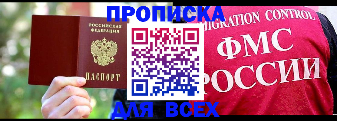прописка для школы в Сердобске